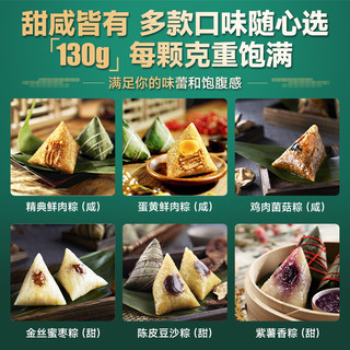  85°C 粽子礼盒  礼盒装 1040g