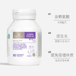 BIO ISLAND 佰澳朗德 bioisland佰澳朗德赖氨酸2段6岁儿童青少年成长60粒*2