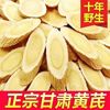 尔娅贝黄芪精纯天然中药材野生无硫黄芪片泡茶北芪 野生黄芪亏本换钱 大片200克（袋装）