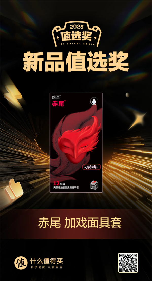 赤尾 zioxx 加戏面具套