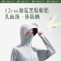 蕉下 Beneunder短款防晒衣女透气冰丝凉感防晒裙外套全身防晒服夏季防紫外线
