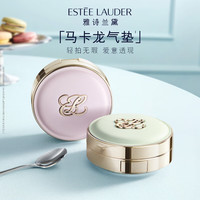 雅诗兰黛持妆贴肤马卡龙气垫粉底液1W1-粉色控油化妆品礼盒