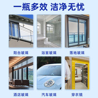 公鸡大师玻璃清洁剂强力去污家用浴室瓷砖清洗剂擦车窗除水垢625ML 625ml 2瓶