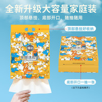  漫花 干湿两用 一次性洗脸巾