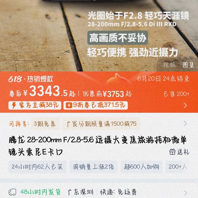 腾龙 28200腾龙 28-200mm F/2.8-5.6 远摄大变焦旅游挂机微单镜头索尼E卡口