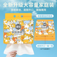 漫花一次性洗脸巾干湿两用擦脸巾居家悬挂式绵柔巾珍珠纹加厚加大 猫咪悬挂绵柔巾3包 猫咪悬挂棉柔巾3包