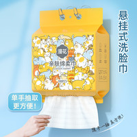 漫花一次性洗脸巾干湿两用擦脸巾居家悬挂式绵柔巾珍珠纹加厚加大 猫咪悬挂绵柔巾1包