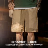 百亿补贴：马登 山系速干大口袋梭织直筒短裤