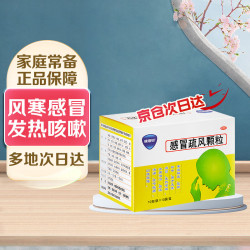 康恩贝 感冒疏风颗粒 10g