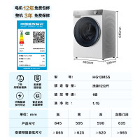 海信 Hisense 璀璨滚筒洗衣机全自动12公斤棉花糖智享版MAX 智能投放活水洗 一级能效 HG12M5S