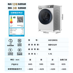 海信 Hisense 璀璨滚筒洗衣机全自动12公斤棉花糖智享版MAX 智能投放活水洗 一级能效 HG12M5S
