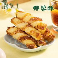TAOSU LUXINE/泸溪河 中式糕点心