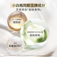 OLAY/玉兰油 改善暗沉 美白水