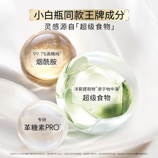 OLAY玉兰油 光感小白瓶精华水 150ml