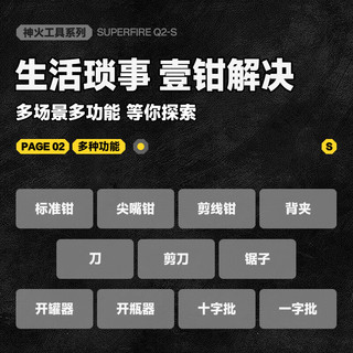 神火（SupFire）Q2-S户外工具钳多功能刀应急救援组合折叠工具钳子扳手小刀战术钳