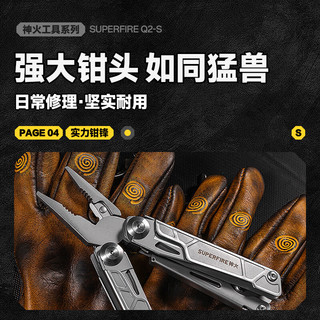 神火（SupFire）Q2-S户外工具钳多功能刀应急救援组合折叠工具钳子扳手小刀战术钳