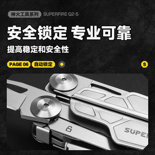 神火（SupFire）Q2-S户外工具钳多功能刀应急救援组合折叠工具钳子扳手小刀战术钳
