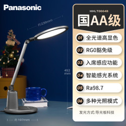 松下 Panasonic 致儒系列 HHLT0663 国AA级护眼台灯 19W 深空灰