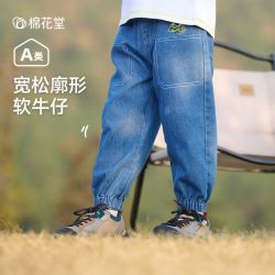 棉花堂 Cottontown 儿童软牛仔男童春装牛仔裤新款春秋款小童春季裤子休闲裤软