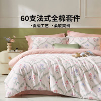 LOVO 乐蜗家纺 全棉四件套 粉色 礼盒装 1.5米 床单款 （被套200*230cm）