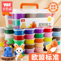 奕思瑞 超轻粘土 24色 盒装 玩具