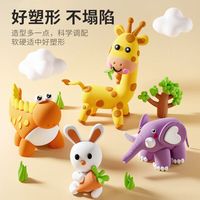 奕思瑞 24色超轻粘土儿童无毒大包装36色彩泥橡皮泥手工diy玩具黏土盒装