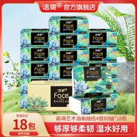 C&S 洁柔 艺术油画抽纸4层80抽 厚实柔韧无香软抽可湿水面纸餐巾纸卫生纸巾 4层 80抽*18包