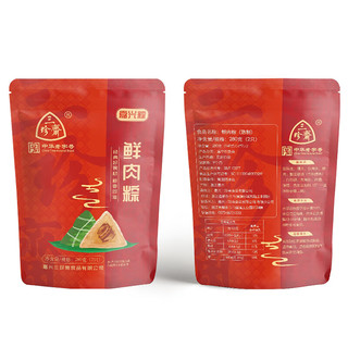 三珍斋中华老字号嘉兴粽子肉粽蛋黄鲜肉粽子咸大肉棕子早餐端午节特产 鲜肉粽6只+蛋黄肉粽4只