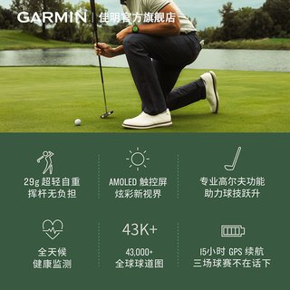Garmin佳明Approach S50高尔夫智能手表测距仪运动