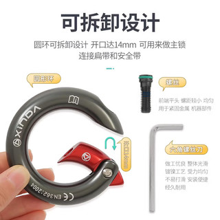 欣达 xinda可拆卸装备连接环均匀受力带承重圆环可开半永久小圆环