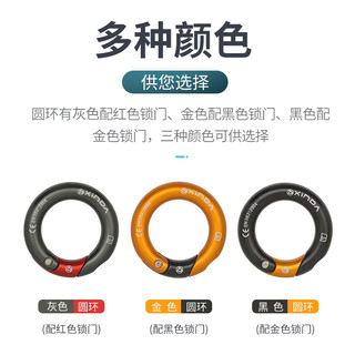 欣达 xinda可拆卸装备连接环均匀受力带承重圆环可开半永久小圆环