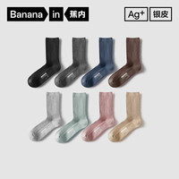 蕉内(Bananain)银皮3系袜子男女士精梳棉抗菌防臭短筒运动透气不易勒脚夏季4双 白白白白 4双