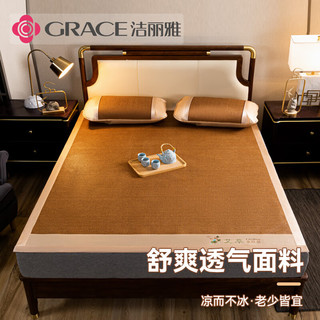 洁丽雅天然艾草凉席藤席 家用空调 双人单席 步步高150x200cm【可折叠】
