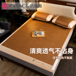 洁丽雅天然艾草凉席藤席 家用空调 双人单席 步步高150x200cm【可折叠】