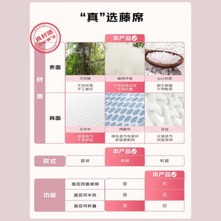 洁丽雅天然艾草凉席藤席 家用空调 双人单席 步步高150x200cm【可折叠】