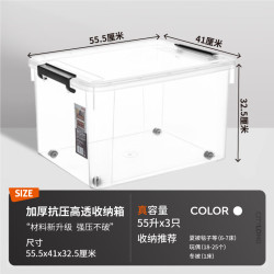 禧天龙 塑料收纳箱 55升(57.8*43.3*33.3cm) 透明色 3个装 带轮