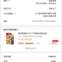 订单截图缩略图