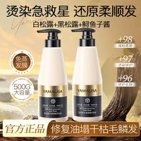 佰魅伊人 Baimiss 发膜养护干枯毛躁顺滑深层滋润头发护理烫染受损护发素女