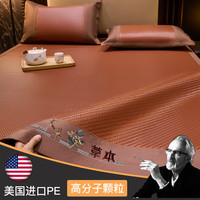 舒家选SHUJIAXUANPE凉席1.8x2米藤席藤席高端天然环保三件套夏天草席子冰丝席垫 美国进口PE藤【无枕套】 【可水洗不变形】 195cm*150cm
