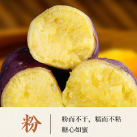 88VIP：鲜泰来 中国大陆 鸣门金时板栗红薯 5斤