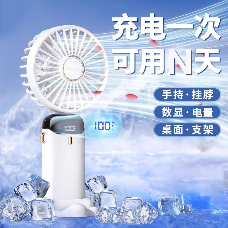 访客（FK）其它日杂小件手持小风扇数显便携式随身小型静音迷你usb充电 【紫罗兰】5档强风 智能数显