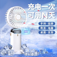 访客（FK）其它日杂小件手持小风扇数显便携式随身小型静音迷你usb充电 【紫罗兰】5档强风 智能数显