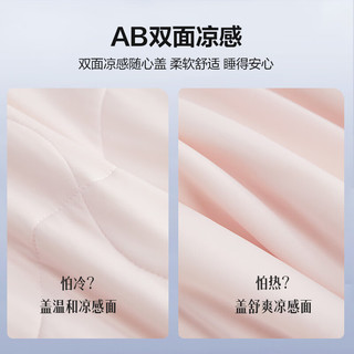 太湖雪 蚕丝夏凉被双面凉感100%蚕丝 可水洗单人空调被夏被 粉1.5*2m 【双面凉感夏凉被】100%蚕丝-粉 150cm*200cm