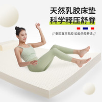 金橡树 云梦 泰国天然乳胶 护脊防螨 床垫