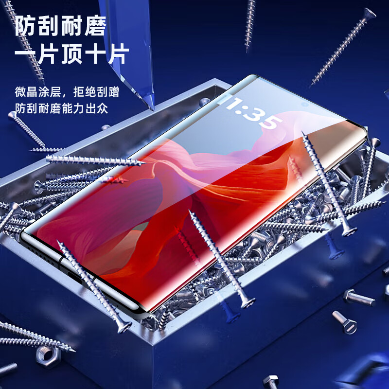  SUOMAO/索猫 防窥 手机膜  防窥膜