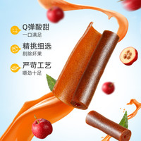 【任选5件】金晔经典山楂条球圆片卷果丹皮山楂茶果汁饮料果冻