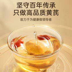 九芝堂 黄芪片500g 黄芪大片0.8-1.2cm北芪枸杞当归泡水茶包煲汤