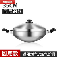 SMVP 安·利皇后锅 品质 无水烹饪 五层钢 炒锅