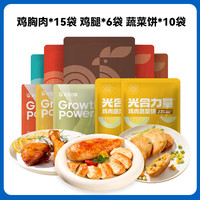 麦小饱低脂肪鸡胸肉健身代餐开袋即食减0肥速食品饱腹