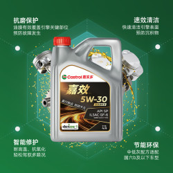 嘉实多 嘉效 全合成机油 润滑油 5W-30 SP/GF-6 4L 汽车保养